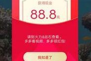 火山小视频下载老版本 