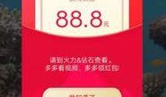 火山小视频下载老版本 